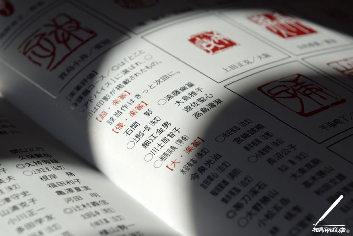 宮崎の篆刻カルチャースクール