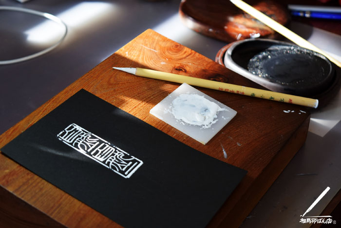 お店のコンセプトを関防印にしてつくる。