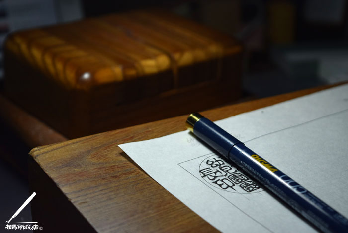 宮崎の印鑑屋。実印、銀行印、認印の一生ものをお作り致します。