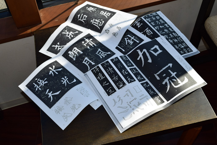 九成宮醴泉銘の手本