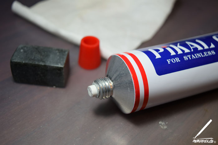 石をピカールで磨く