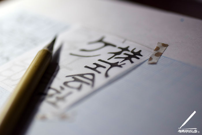 判子屋がみる印鑑の大きな問題