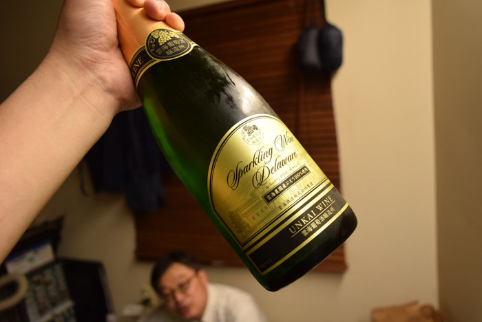 雲海酒造のスパークリングワイン
