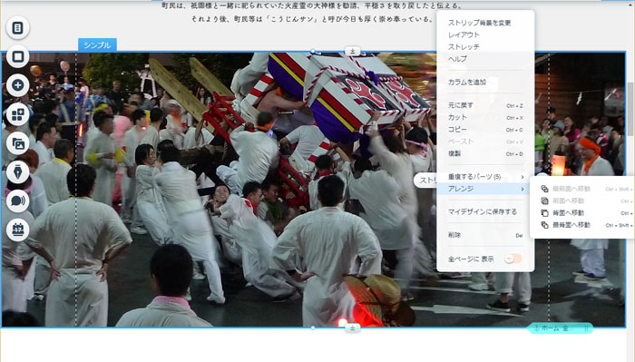 神社(荒神さん)のホームページを作製中