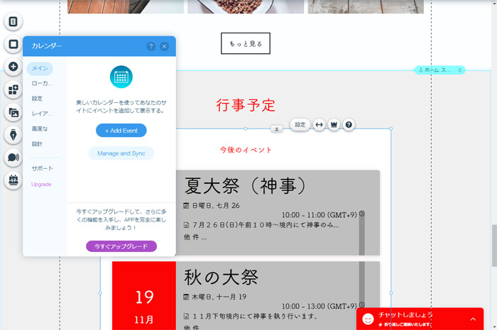 神社(荒神さん)のホームページを作製中