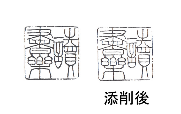 文字のバランスを考慮された添削