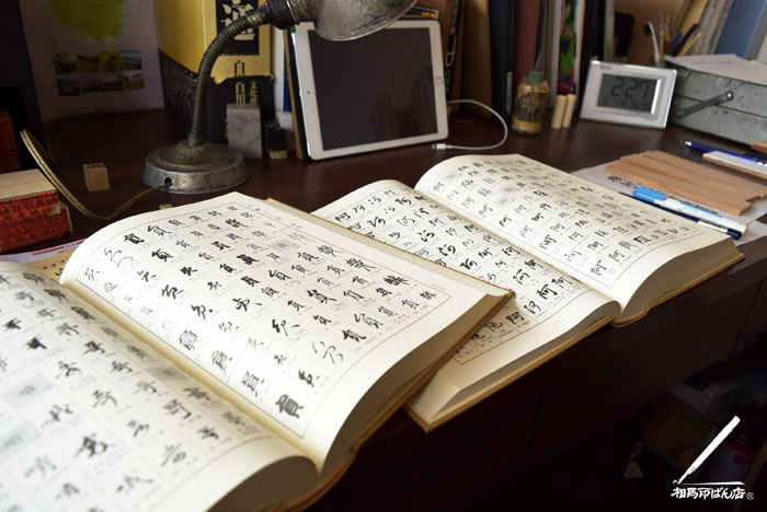 文字を扱う者は、文字を学ぶ重要性