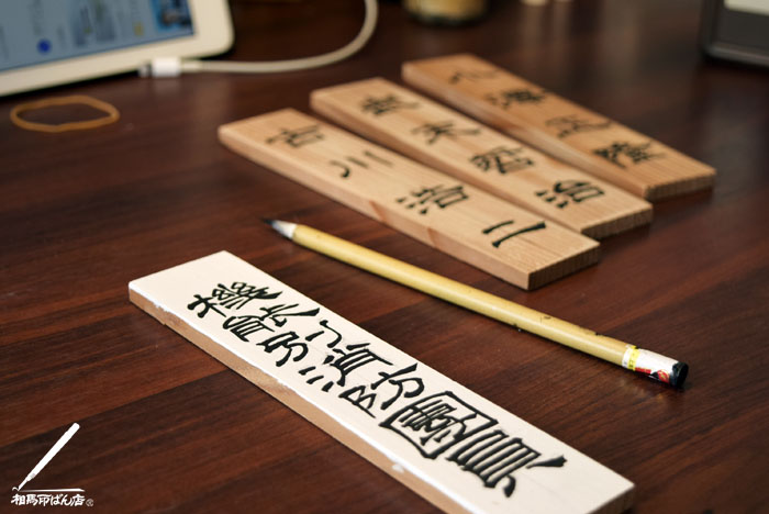 文字を扱う者は、文字を学ぶ重要性