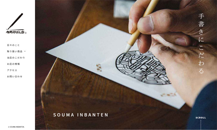 新しいホームページを作製