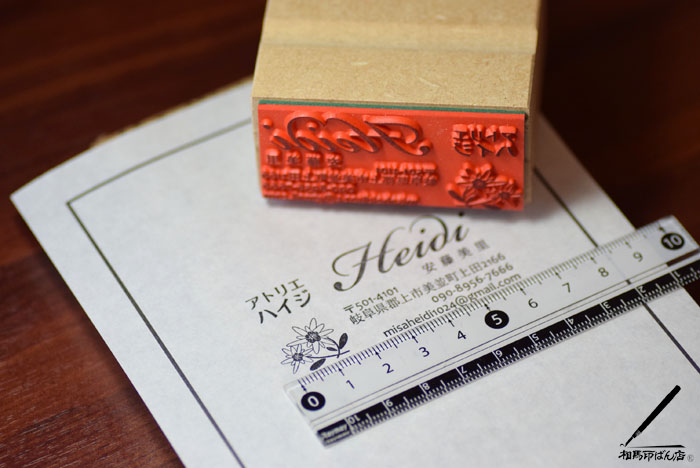 パンフレットに捺すゴム印を製作