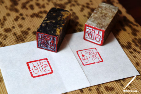 宮崎で篆刻を楽しむ。