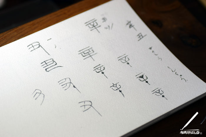 来年の干支の印をつくる体験教室