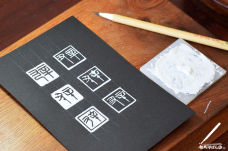 令和３年の干支の印