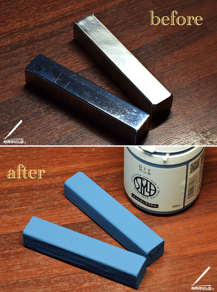 塗装前と後の文鎮