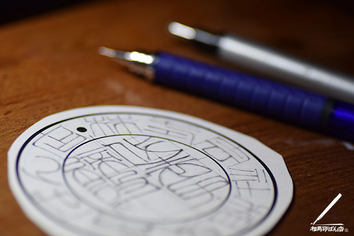 法人実印の下書き
