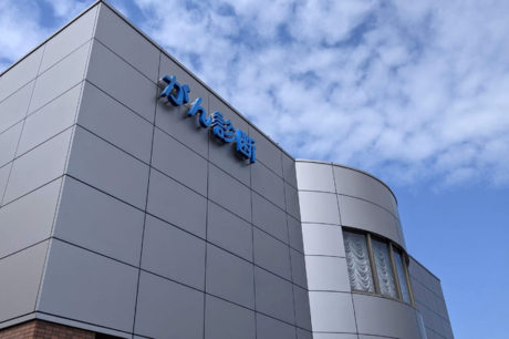 宮崎市にある鶴田記念クリニックでPET-CT検査