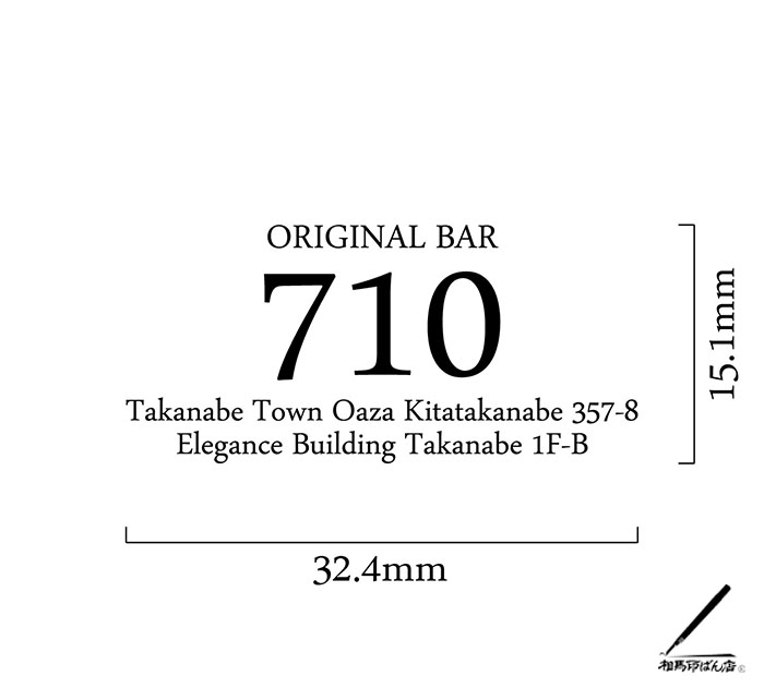小さくお洒落なゴム印