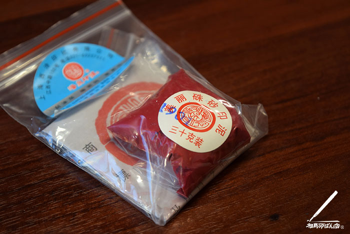 西麗印社の美麗