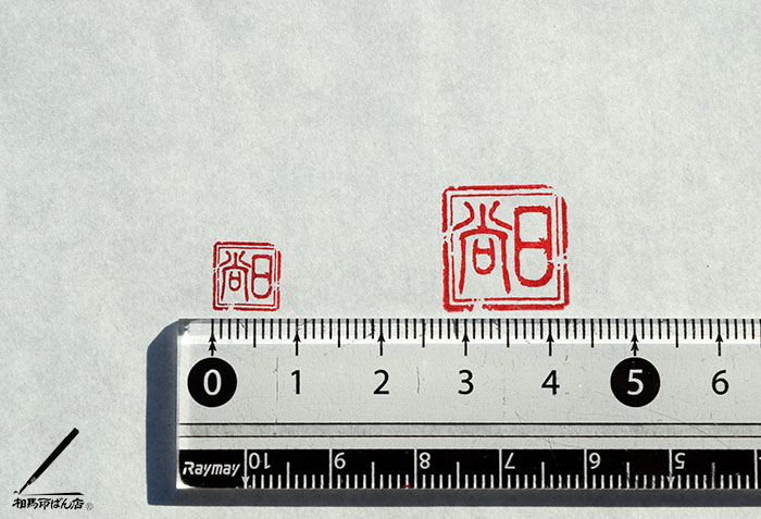 細かい文字でも捺印できるゴム印