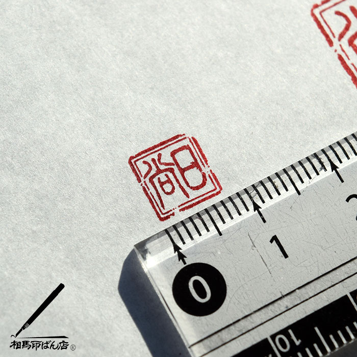 宮崎で小さなゴム印が作れる印鑑屋