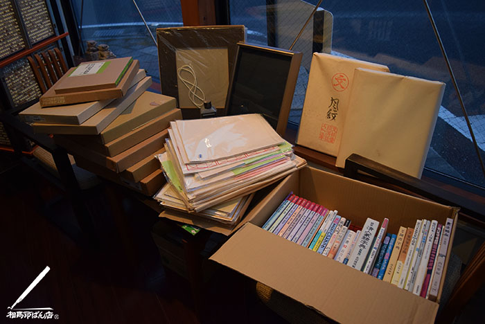 篆刻の額や半紙、条幅の紙、大量の書籍を頂く