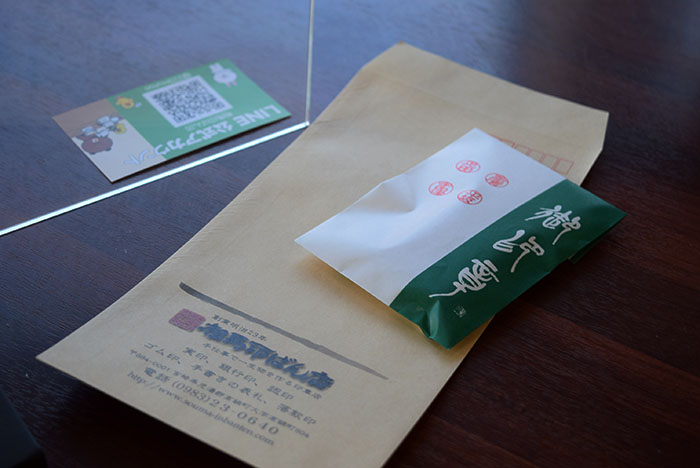 認印を郵送