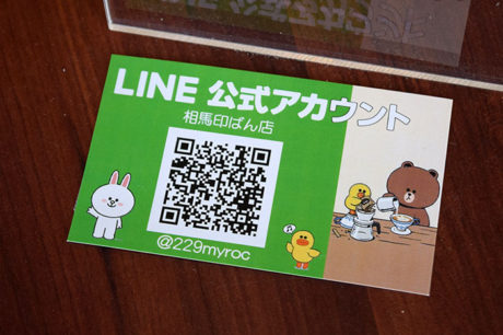 LINEで注文