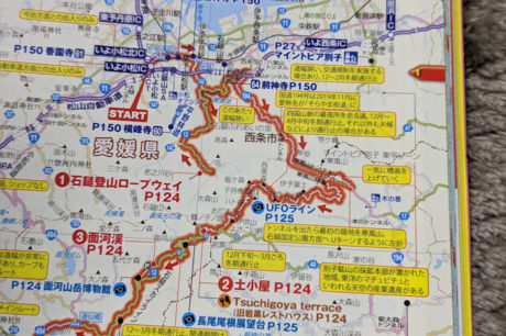 愛媛県のドライブマップ