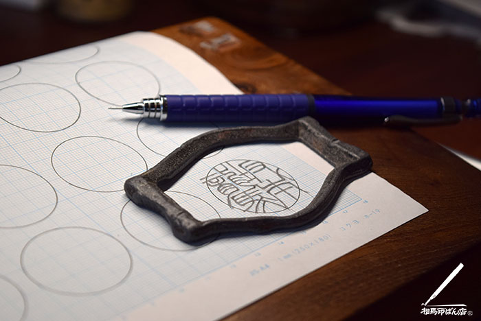 坂本龍馬と書いてみる