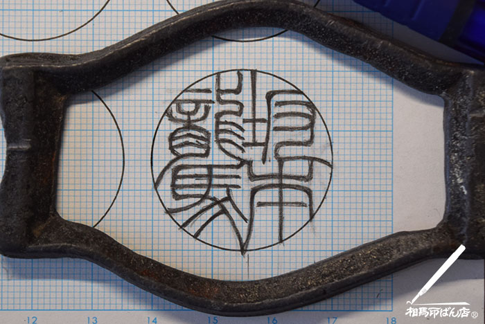 宮崎で実印をつくる