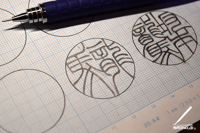 宮崎県で銀行印をつくる