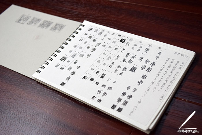 初心者・未経験者むけの篆刻講習会