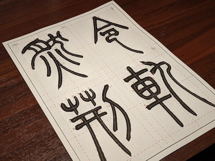 宮崎県の篆刻・書道教室