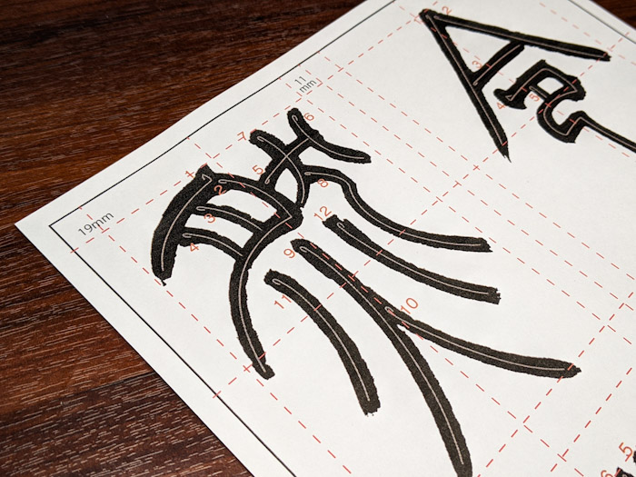 初心者の書道教室