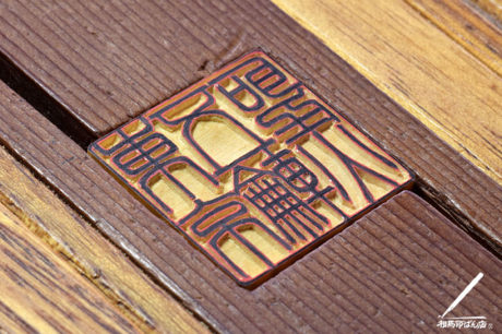 東京五輪聖火の角印を彫った画像