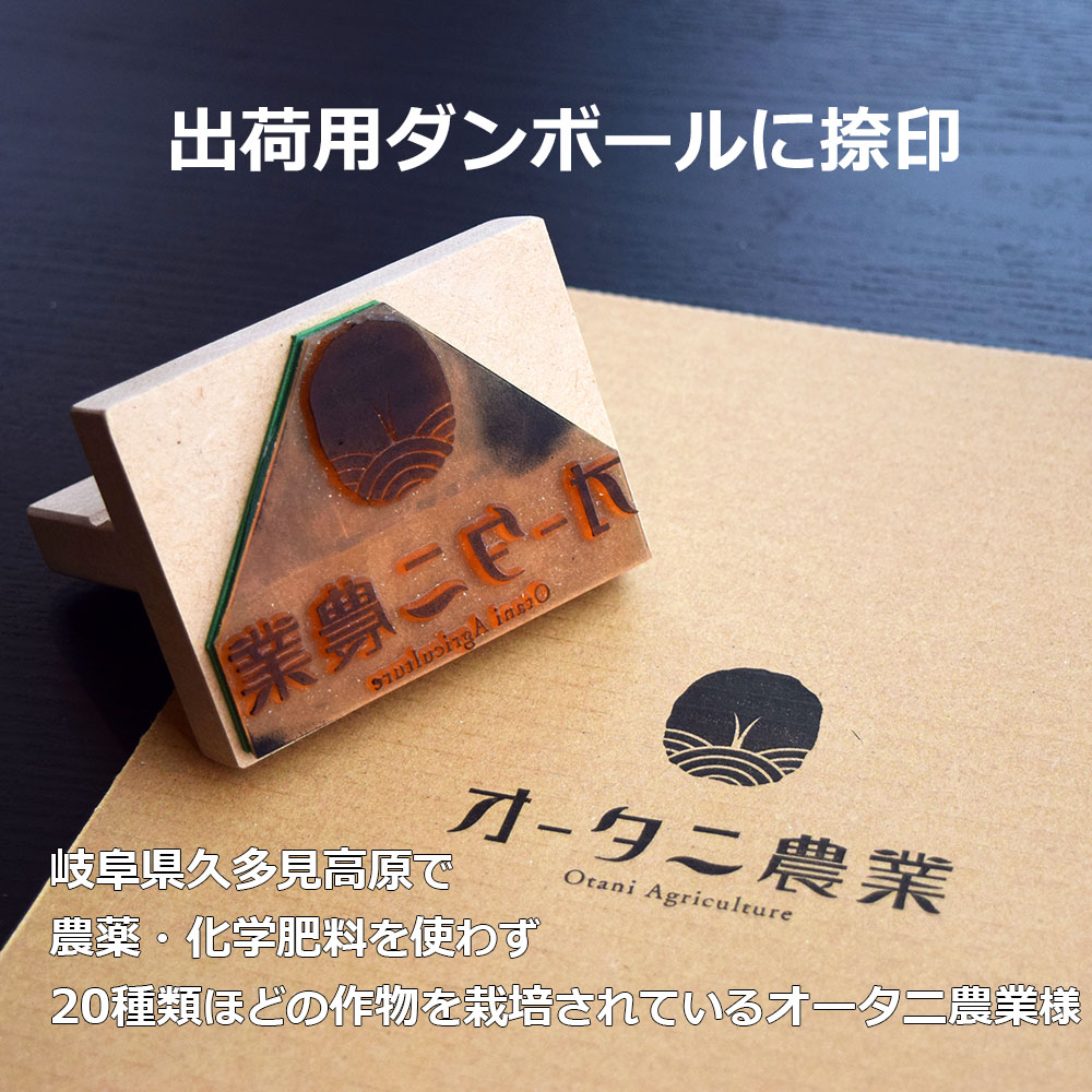 ダンボールに綺麗に捺せるゴム印